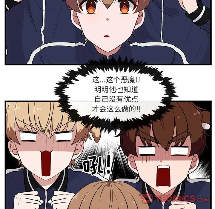 [Manhwa] Cute beasts appear BL, female student#[107P]-14