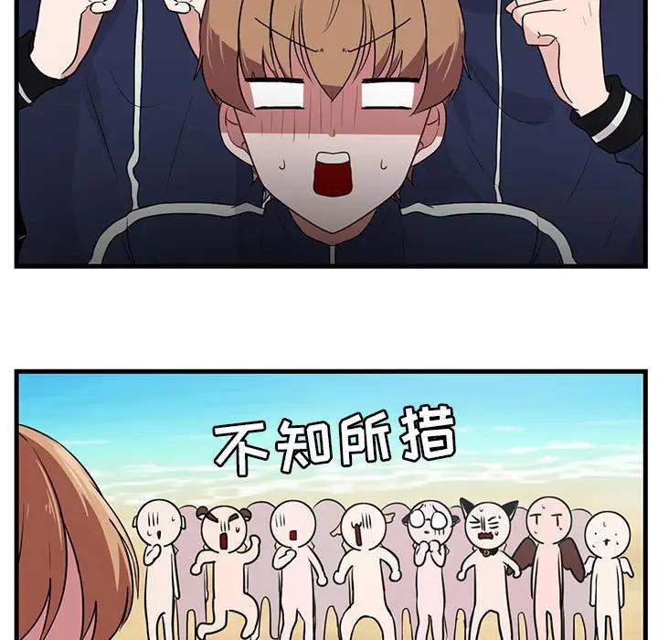 [Manhwa] Cute beasts appear BL, female student#[107P]-15