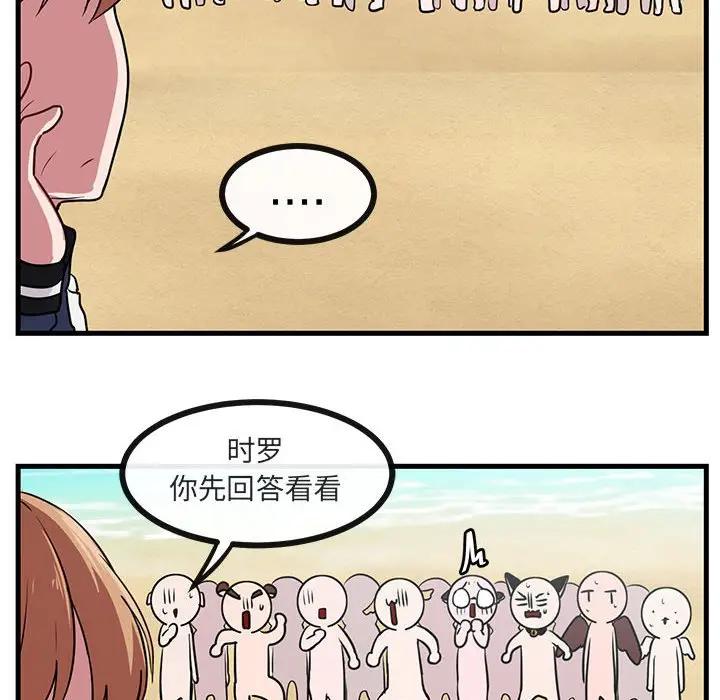 [Manhwa] Cute beasts appear BL, female student#[107P]-16