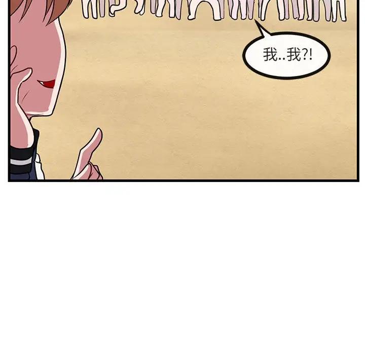 [Manhwa] Cute beasts appear BL, female student#[107P]-17