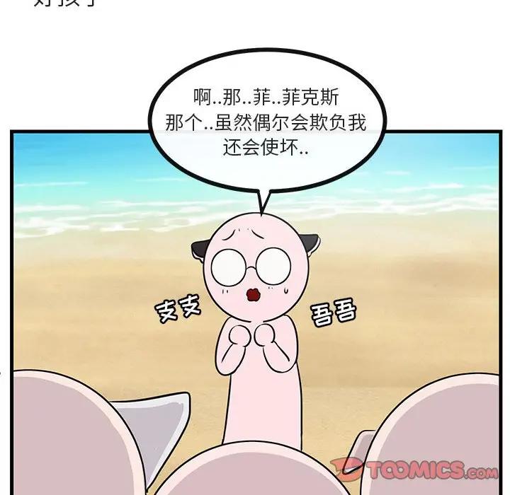 [Manhwa] Cute beasts appear BL, female student#[107P]-20