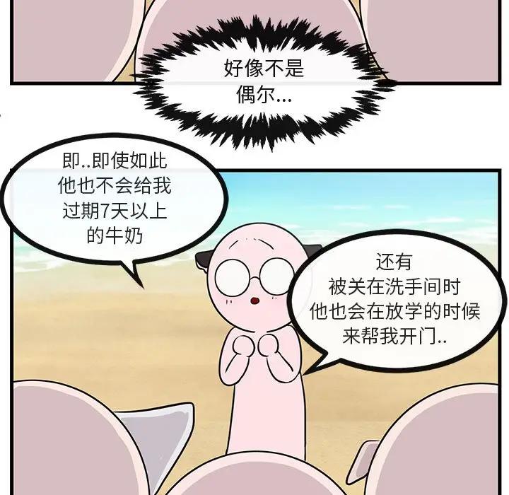 [Manhwa] Cute beasts appear BL, female student#[107P]-21