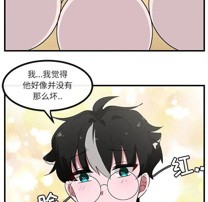 [Manhwa] Cute beasts appear BL, female student#[107P]-22
