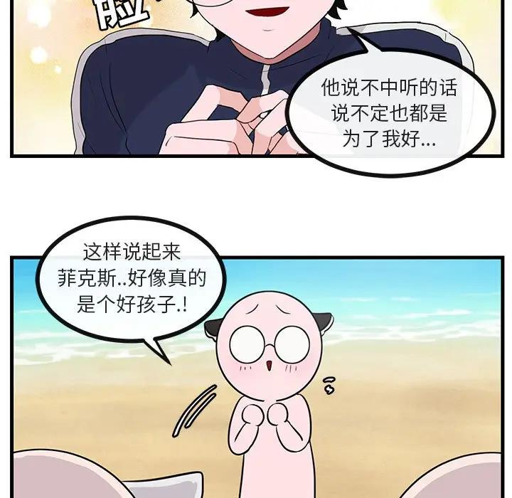 [Manhwa] Cute beasts appear BL, female student#[107P]-23