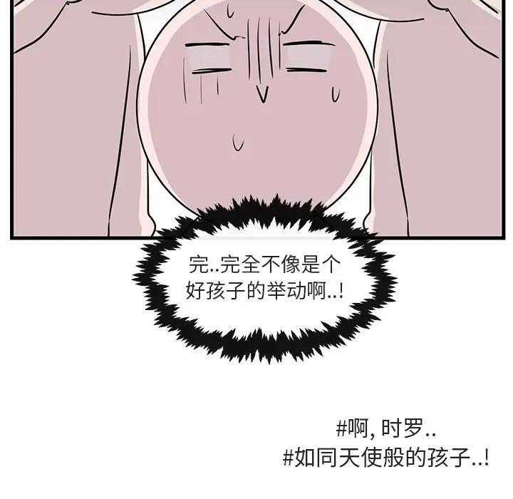 [Manhwa] Cute beasts appear BL, female student#[107P]-25
