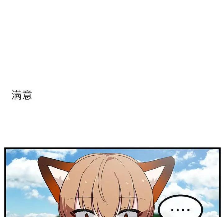 [Manhwa] Cute beasts appear BL, female student#[107P]-28