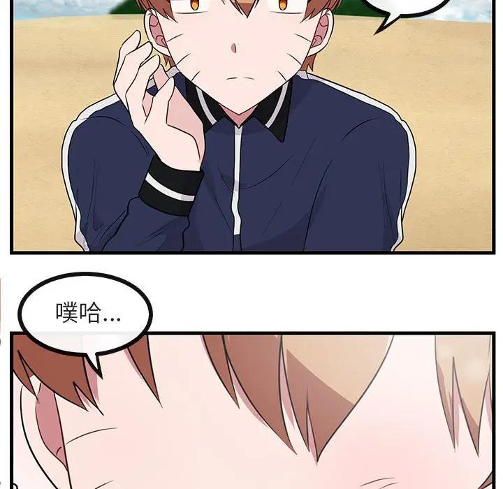 [Manhwa] Cute beasts appear BL, female student#[107P]-29