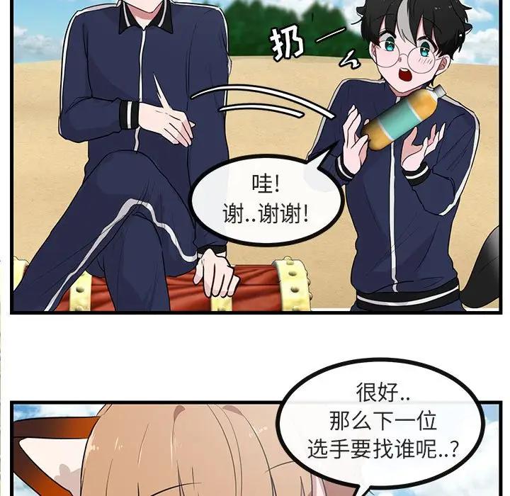 [Manhwa] Cute beasts appear BL, female student#[107P]-31