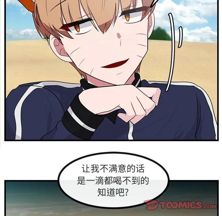 [Manhwa] Cute beasts appear BL, female student#[107P]-32