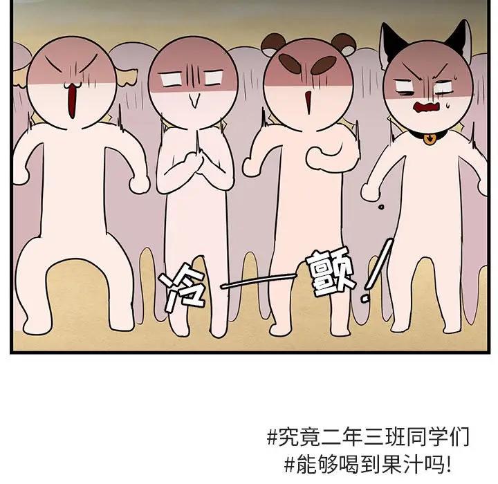 [Manhwa] Cute beasts appear BL, female student#[107P]-33