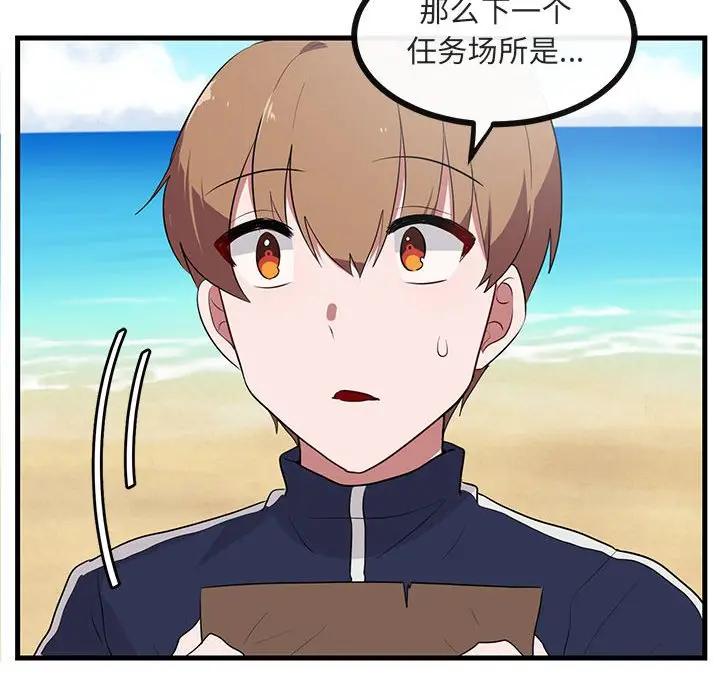 [Manhwa] Cute beasts appear BL, female student#[107P]-39