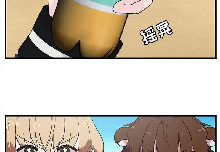 [Manhwa] Cute beasts appear BL, female student#[107P]-4