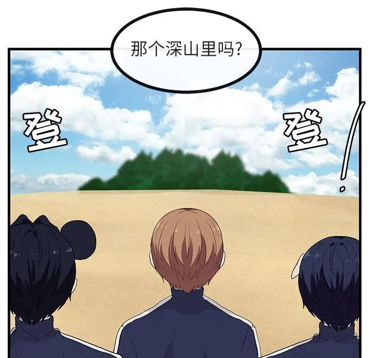 [Manhwa] Cute beasts appear BL, female student#[107P]-40