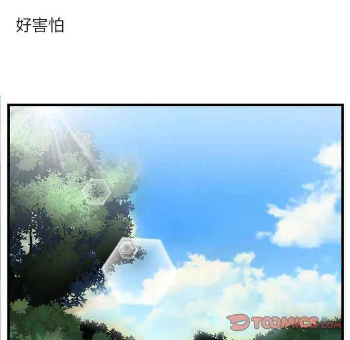 [Manhwa] Cute beasts appear BL, female student#[107P]-44