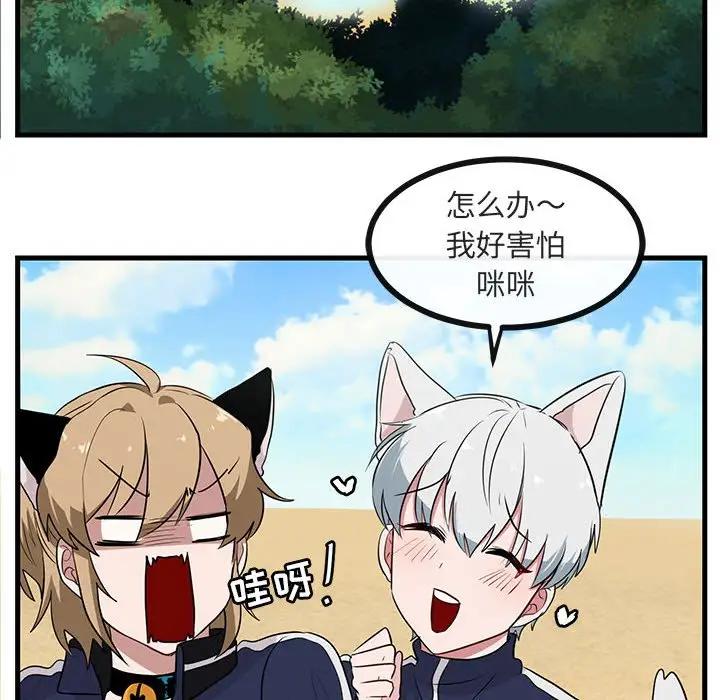 [Manhwa] Cute beasts appear BL, female student#[107P]-45