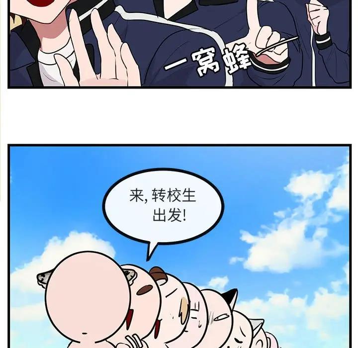[Manhwa] Cute beasts appear BL, female student#[107P]-47