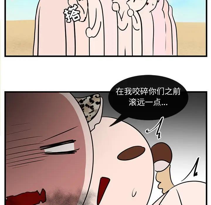 [Manhwa] Cute beasts appear BL, female student#[107P]-48