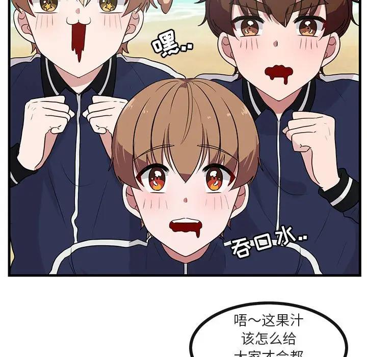 [Manhwa] Cute beasts appear BL, female student#[107P]-5