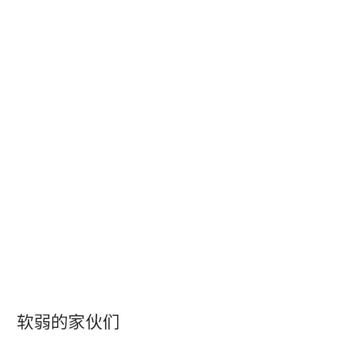 [Manhwa] Cute beasts appear BL, female student#[107P]-51