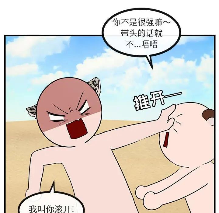 [Manhwa] Cute beasts appear BL, female student#[107P]-52