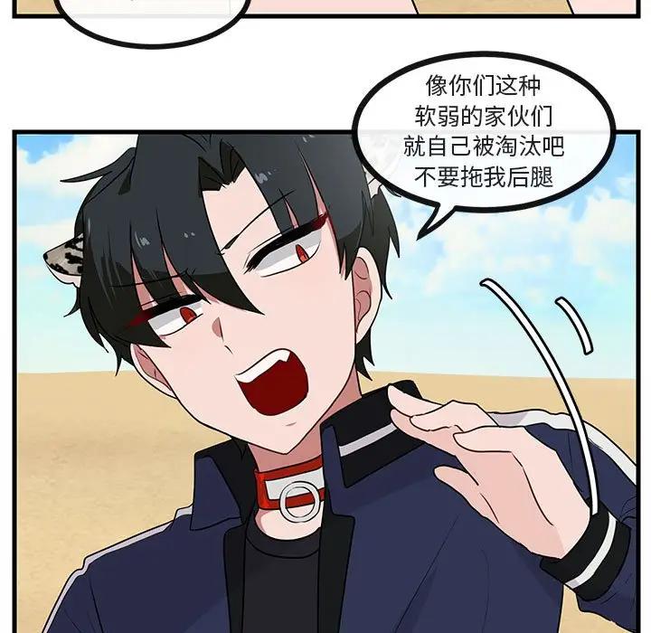 [Manhwa] Cute beasts appear BL, female student#[107P]-53