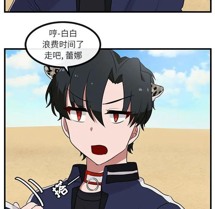 [Manhwa] Cute beasts appear BL, female student#[107P]-54
