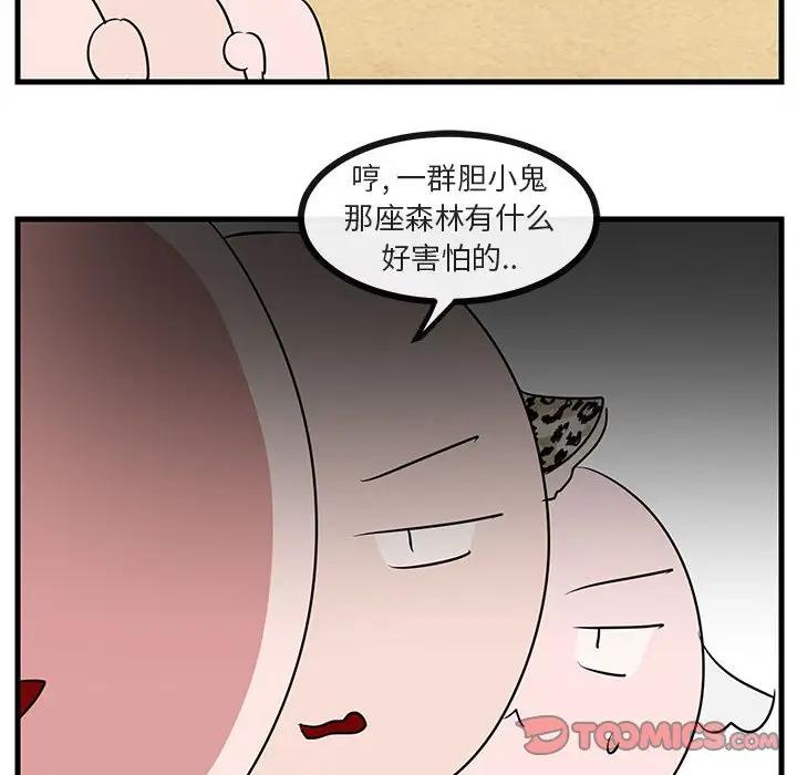 [Manhwa] Cute beasts appear BL, female student#[107P]-56