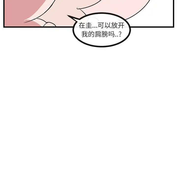 [Manhwa] Cute beasts appear BL, female student#[107P]-57