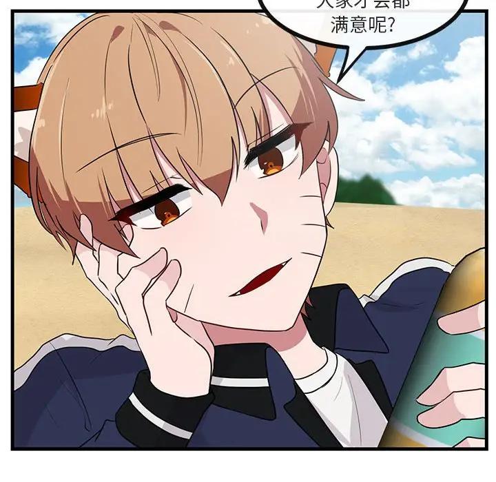 [Manhwa] Cute beasts appear BL, female student#[107P]-6