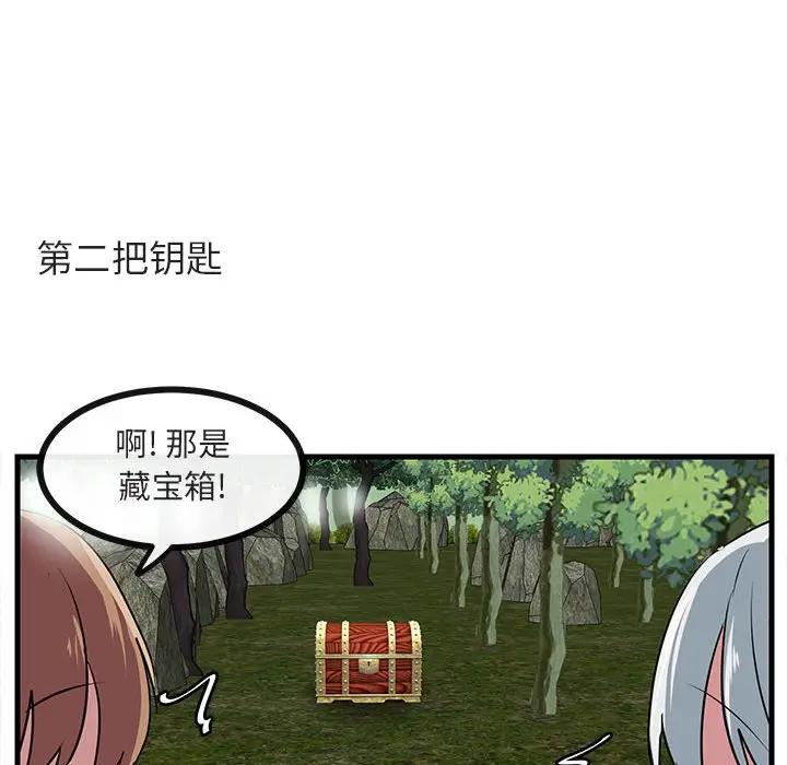 [Manhwa] Cute beasts appear BL, female student#[107P]-60