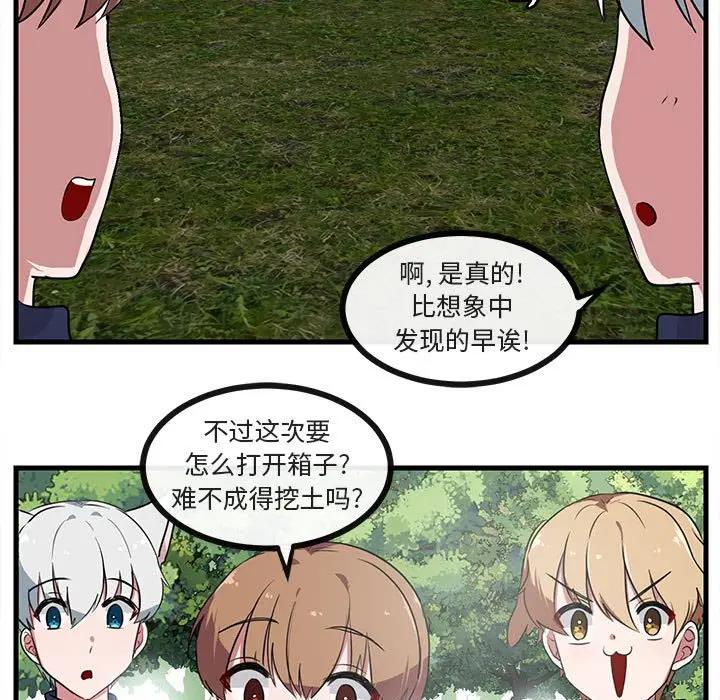 [Manhwa] Cute beasts appear BL, female student#[107P]-61