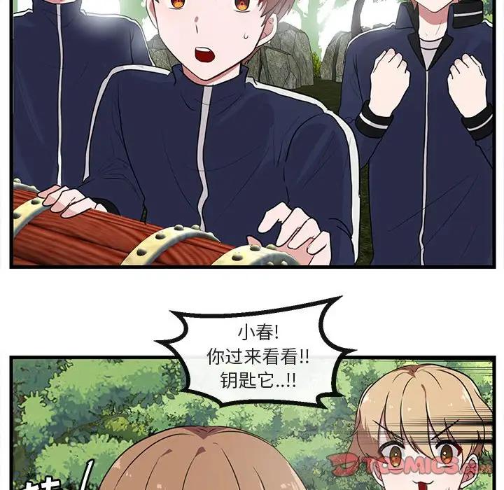 [Manhwa] Cute beasts appear BL, female student#[107P]-62