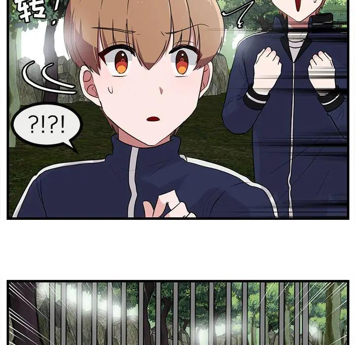 [Manhwa] Cute beasts appear BL, female student#[107P]-63