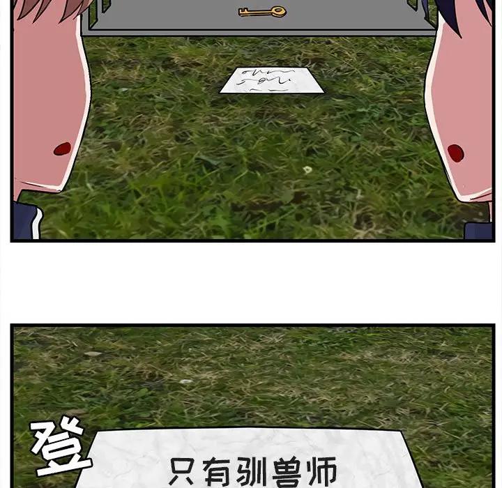 [Manhwa] Cute beasts appear BL, female student#[107P]-69