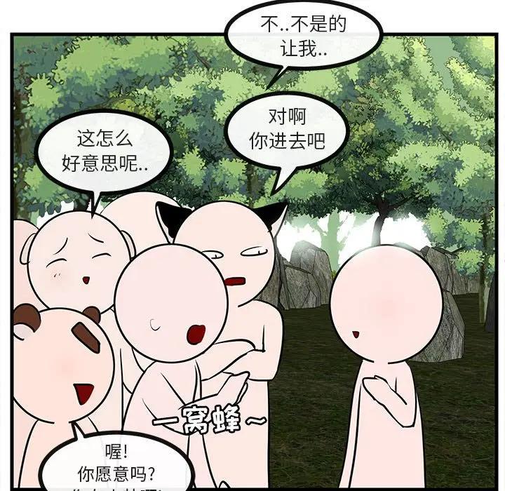 [Manhwa] Cute beasts appear BL, female student#[107P]-79