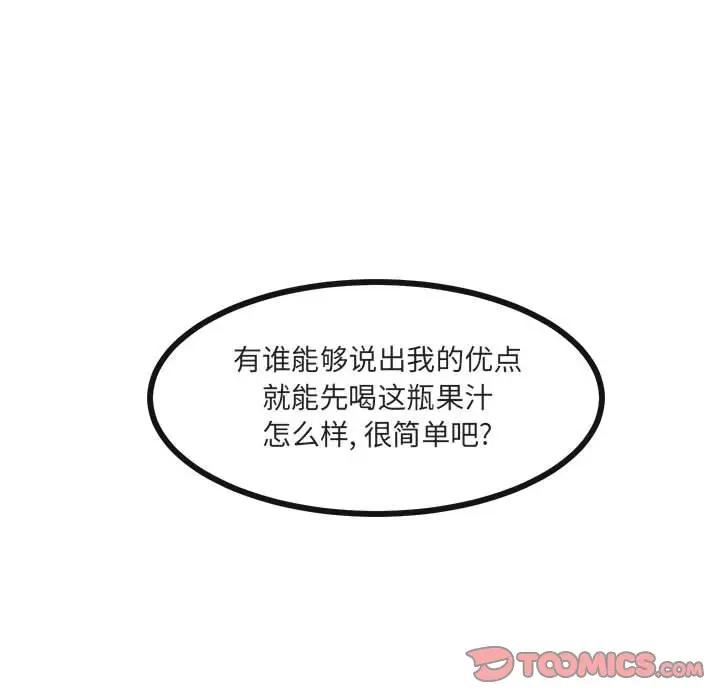 [Manhwa] Cute beasts appear BL, female student#[107P]-8