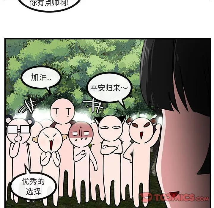 [Manhwa] Cute beasts appear BL, female student#[107P]-80