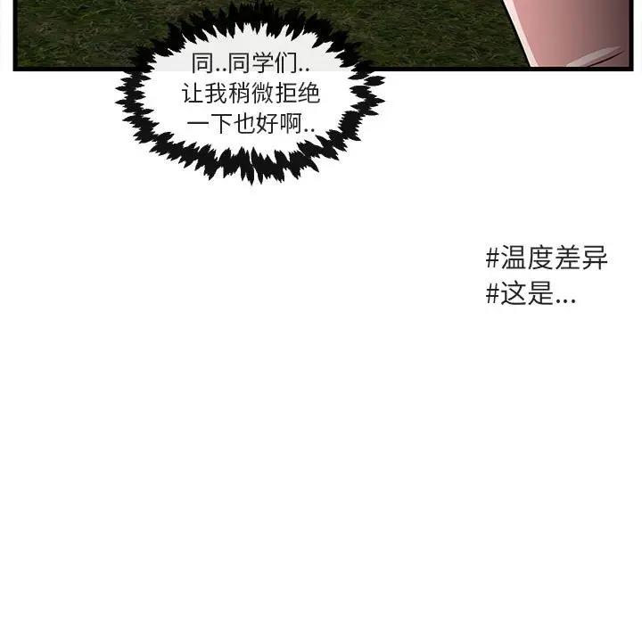 [Manhwa] Cute beasts appear BL, female student#[107P]-81
