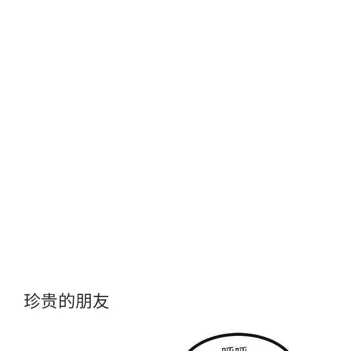 [Manhwa] Cute beasts appear BL, female student#[107P]-83
