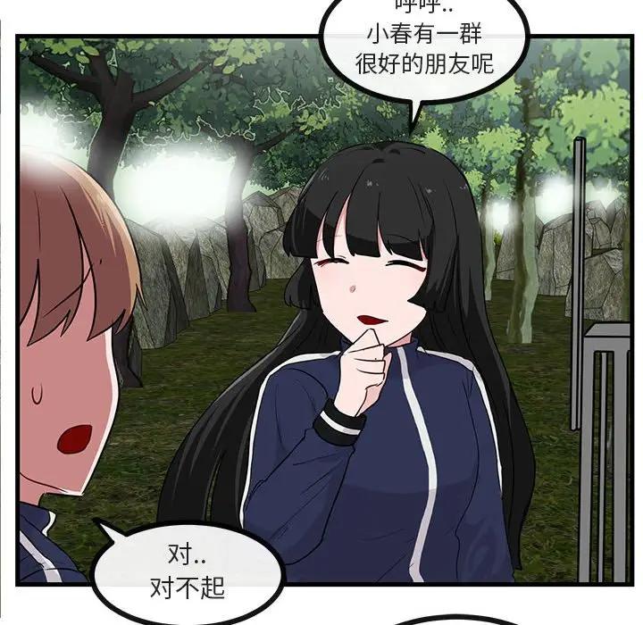[Manhwa] Cute beasts appear BL, female student#[107P]-84