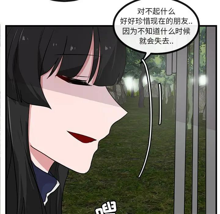 [Manhwa] Cute beasts appear BL, female student#[107P]-85