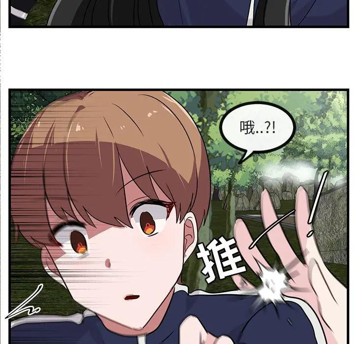 [Manhwa] Cute beasts appear BL, female student#[107P]-87
