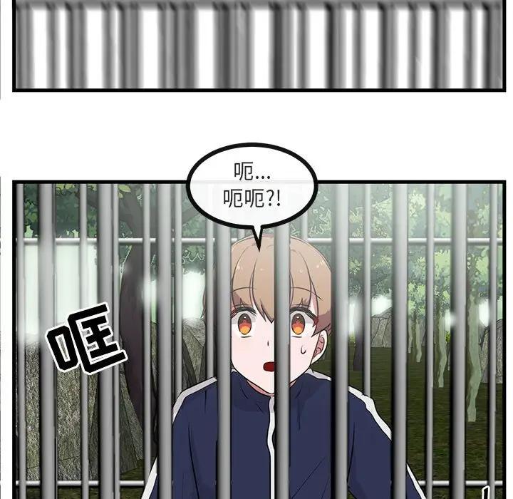 [Manhwa] Cute beasts appear BL, female student#[107P]-89