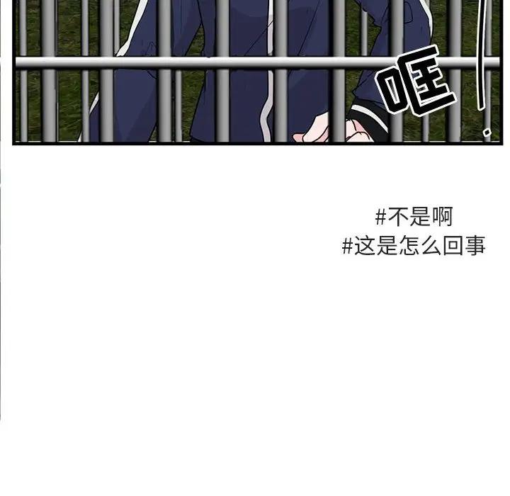 [Manhwa] Cute beasts appear BL, female student#[107P]-90