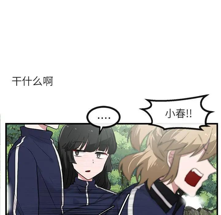 [Manhwa] Cute beasts appear BL, female student#[107P]-93