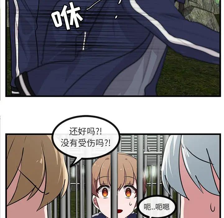 [Manhwa] Cute beasts appear BL, female student#[107P]-94
