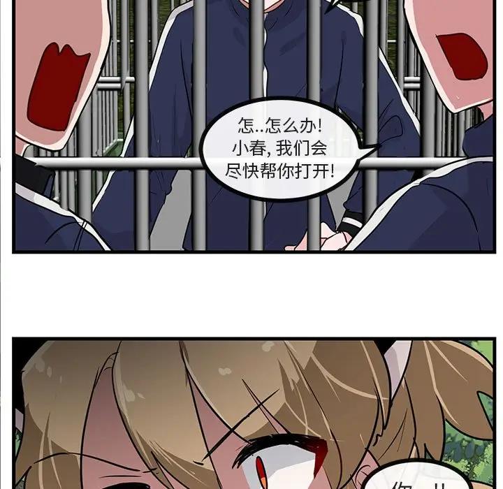 [Manhwa] Cute beasts appear BL, female student#[107P]-95