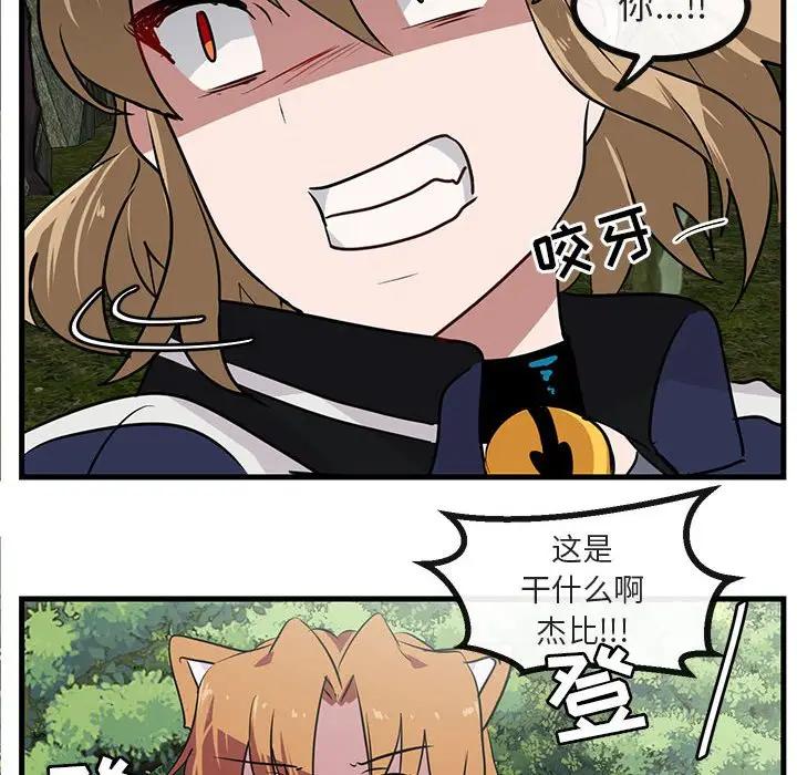 [Manhwa] Cute beasts appear BL, female student#[107P]-96