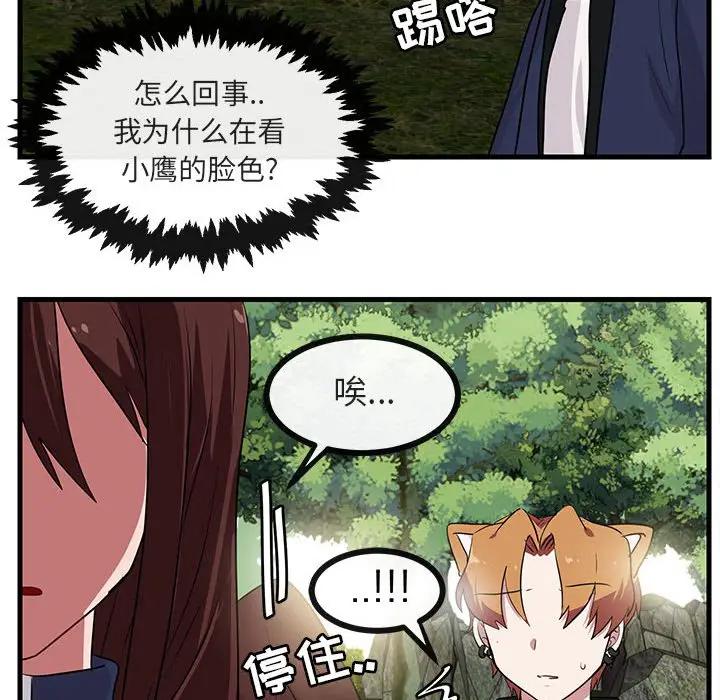 [Manhwa] Cute beasts appear BL, female student#[110P]-105