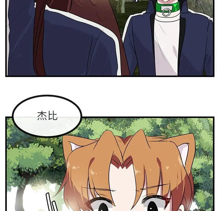 [Manhwa] Cute beasts appear BL, female student#[110P]-106